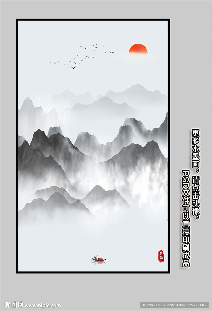 玄关山水画