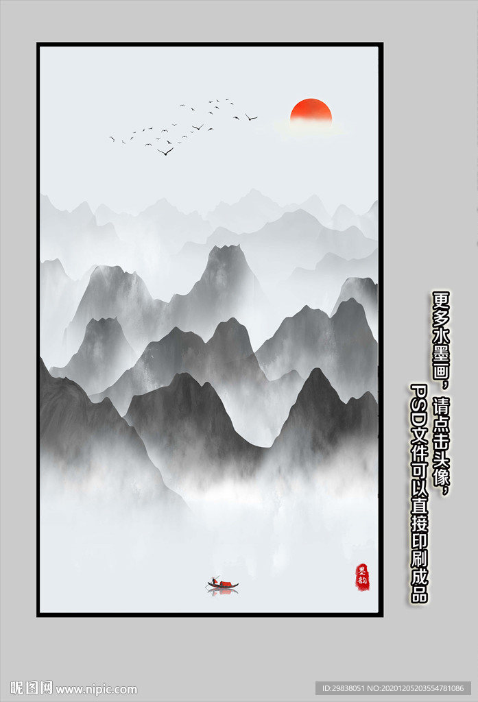 玄关水墨画