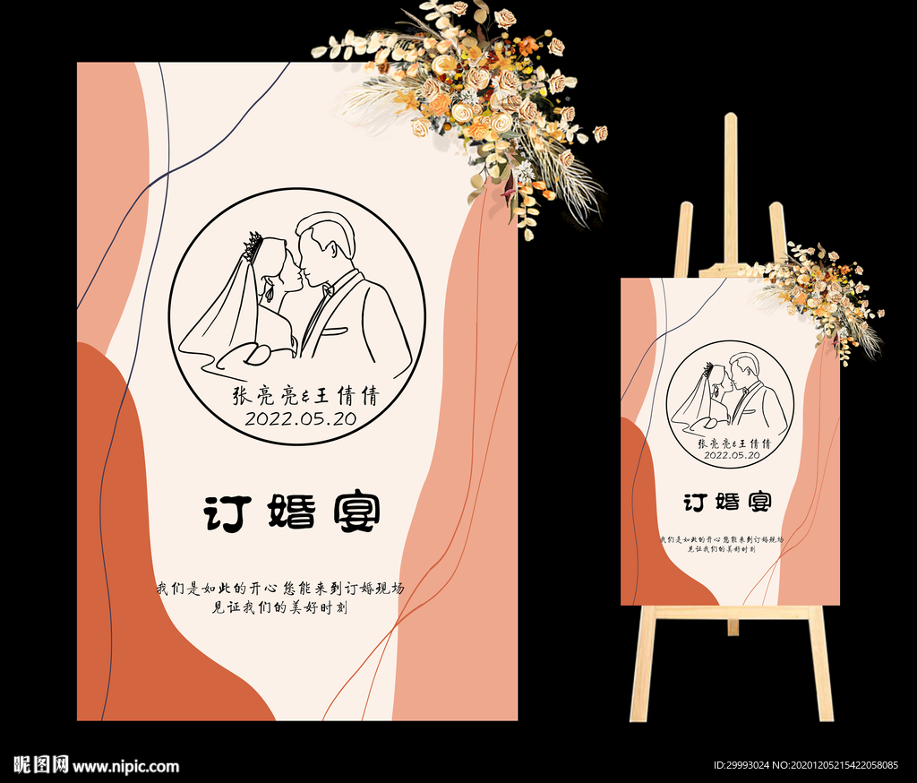 迎宾牌