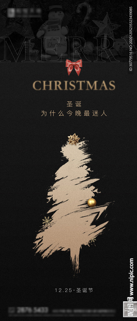 简约圣诞节节日海报