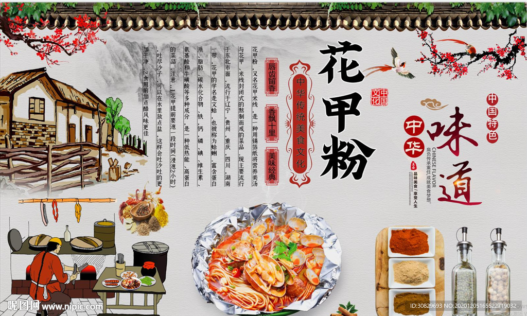 花甲粉背景墙