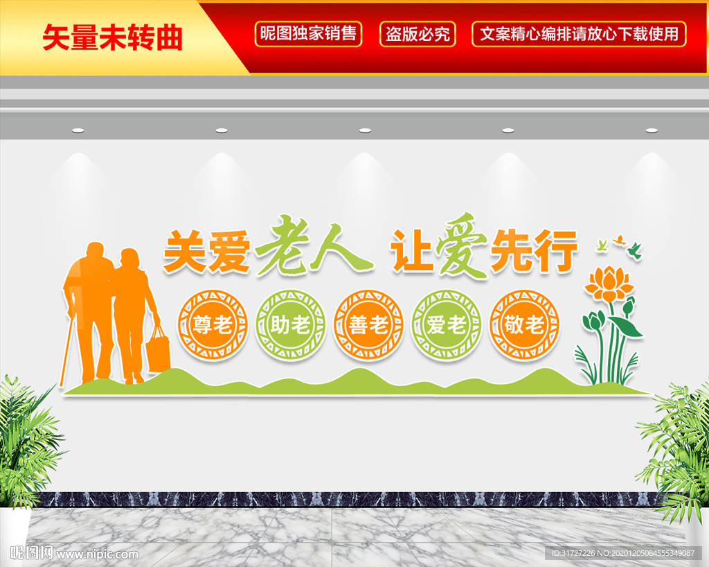 关爱老人 让爱先行
