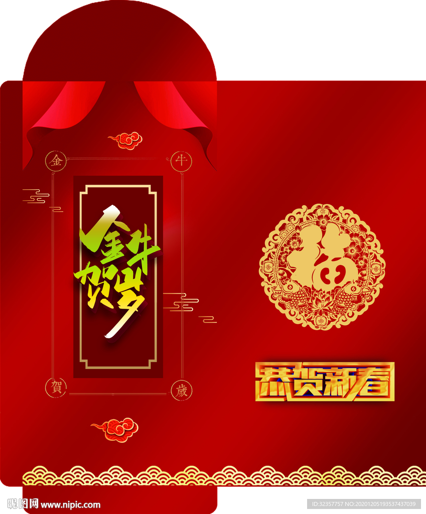 红包