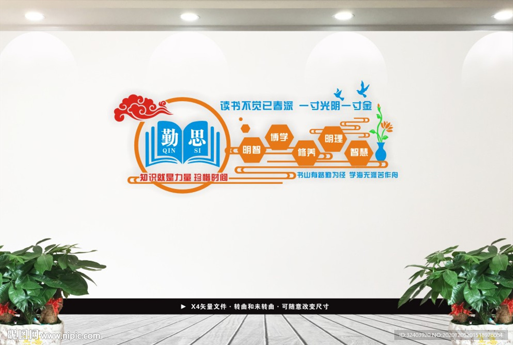 学校读书标语 阅览室标语