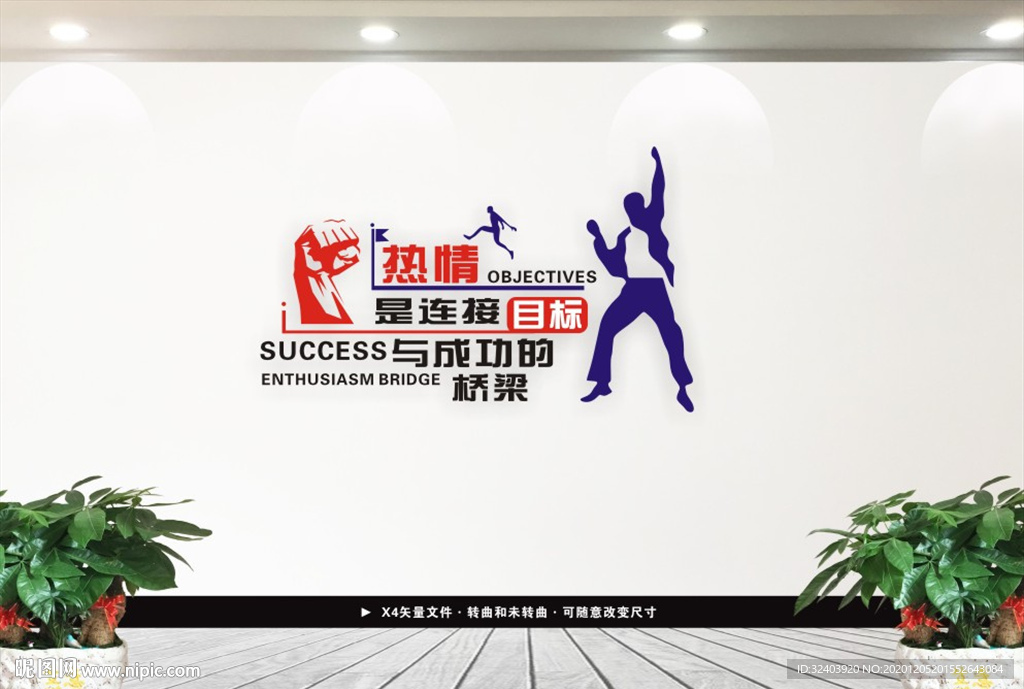 励志标语