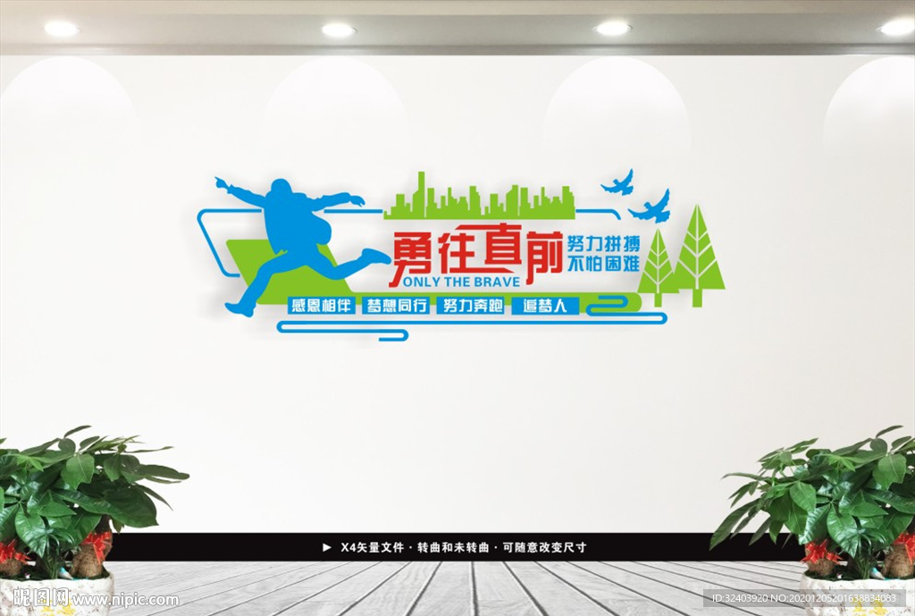 励志标语