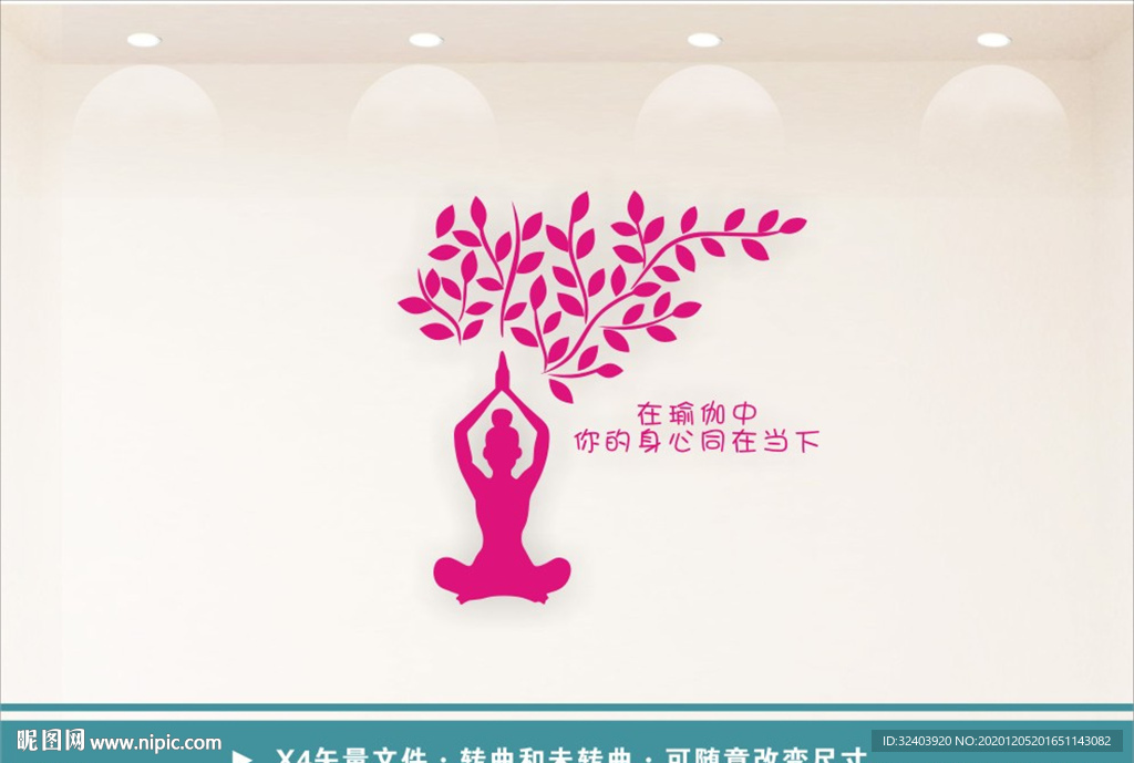 瑜伽文化墙
