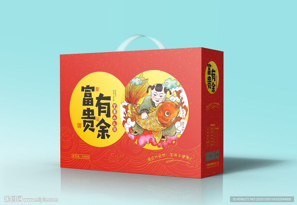 干果礼箱通版包装（平面展开图）