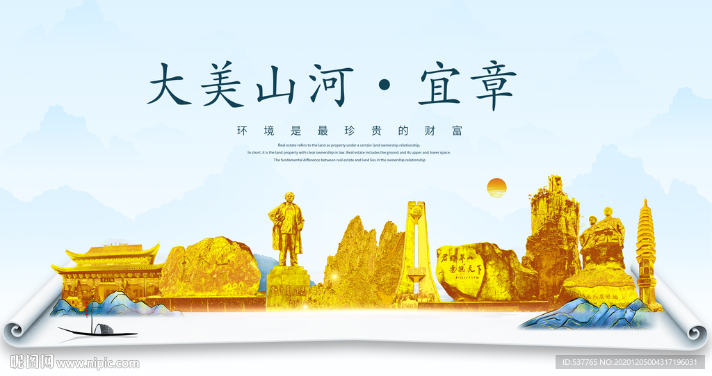 宜章大美金山银山金色财富城市