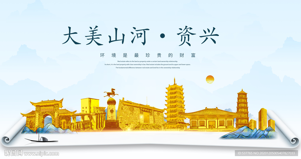 资兴大美金山银山金色财富城市