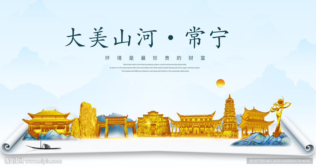 常宁大美金山银山金色财富城市