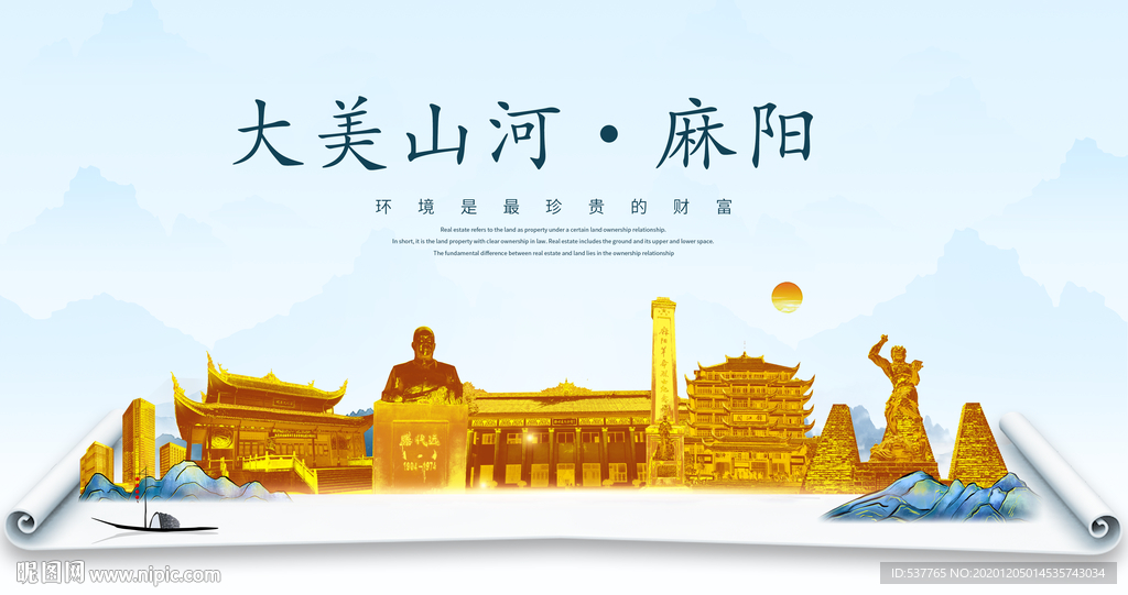 麻阳大美金山银山金色财富城市