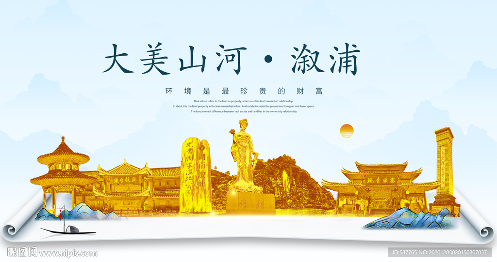 溆浦大美金山银山金色财富城市