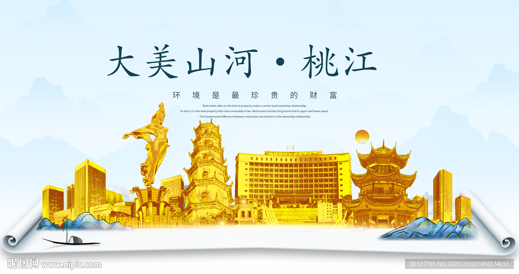 桃江大美金山银山金色财富城市