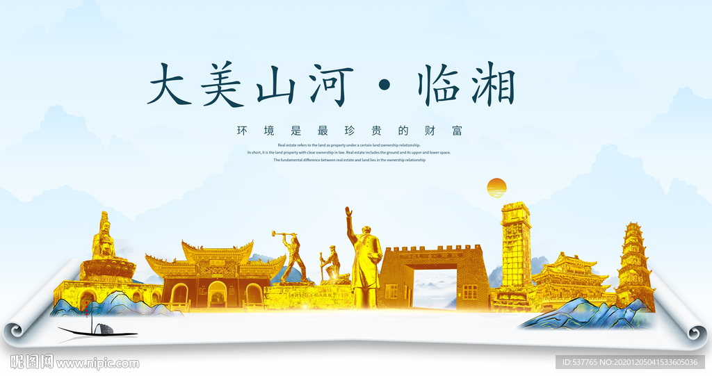 临湘大美金山银山金色财富城市