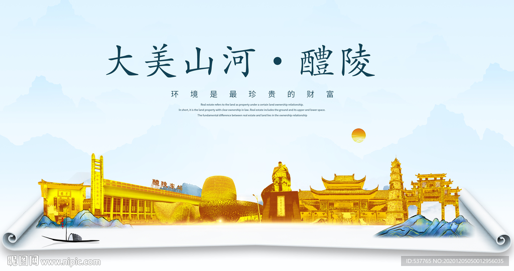 醴陵大美金山银山金色财富城市