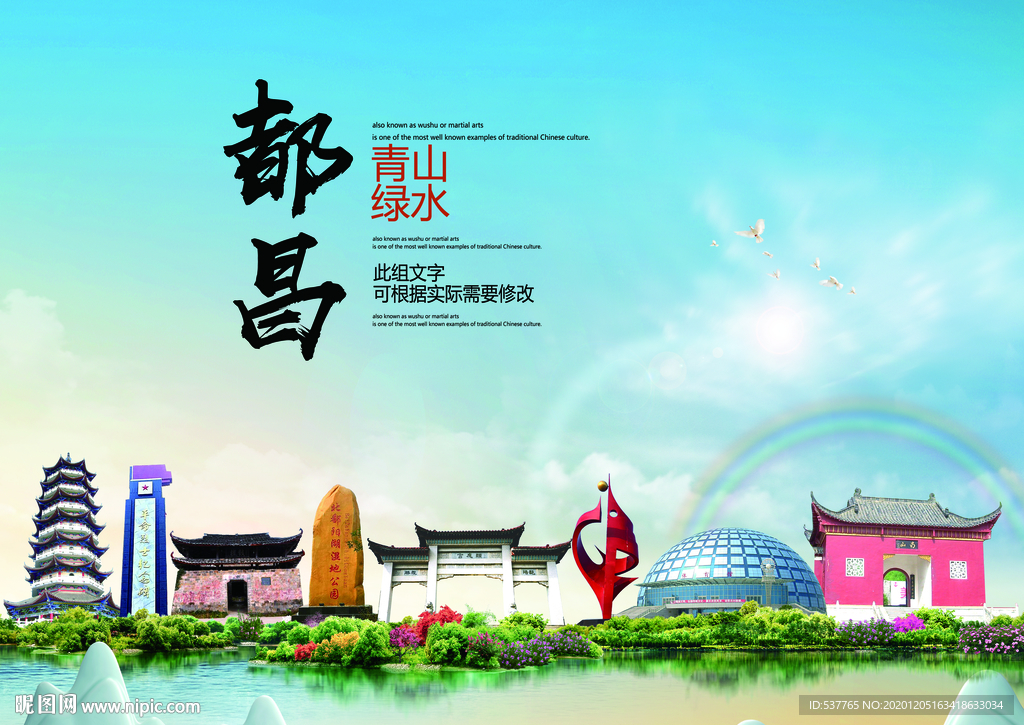 都昌大醉美生态城市画册封面