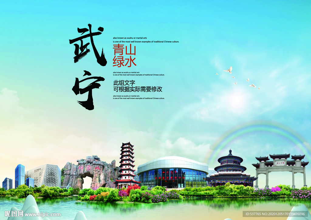 武宁大醉美生态城市画册封面