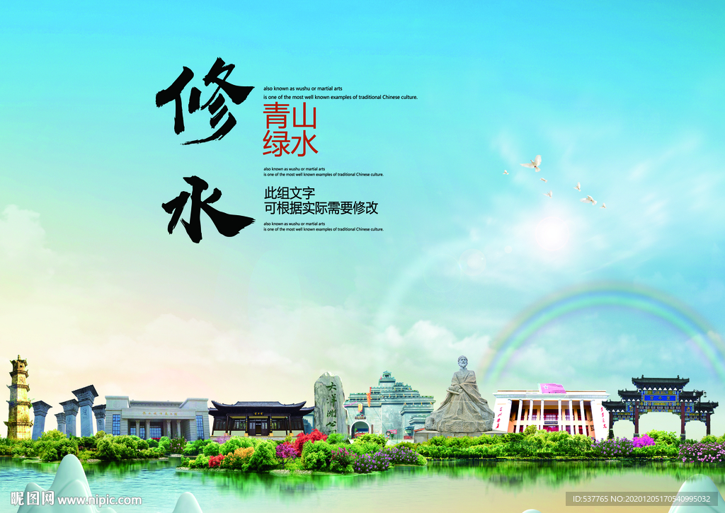 修水大醉美生态城市画册封面