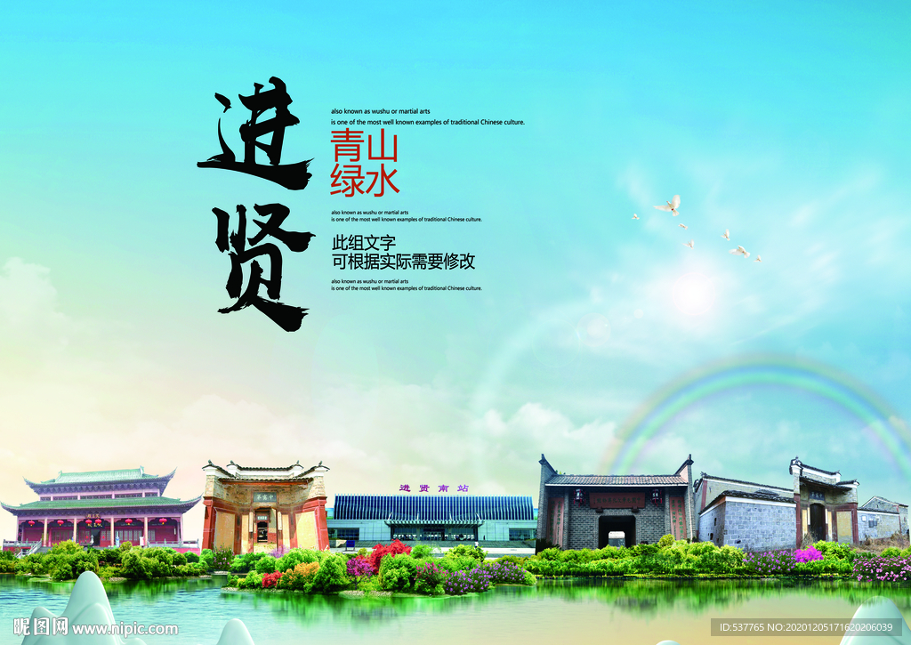 进贤大醉美生态城市画册封面