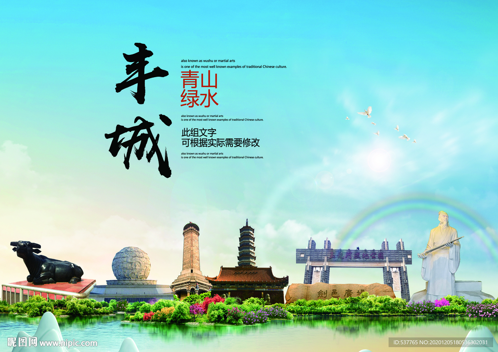 丰城大醉美生态城市画册封面