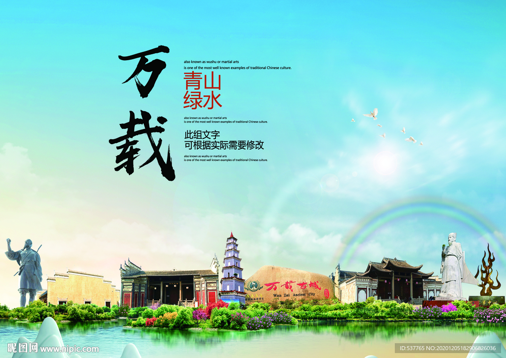 万载大醉美生态城市画册封面