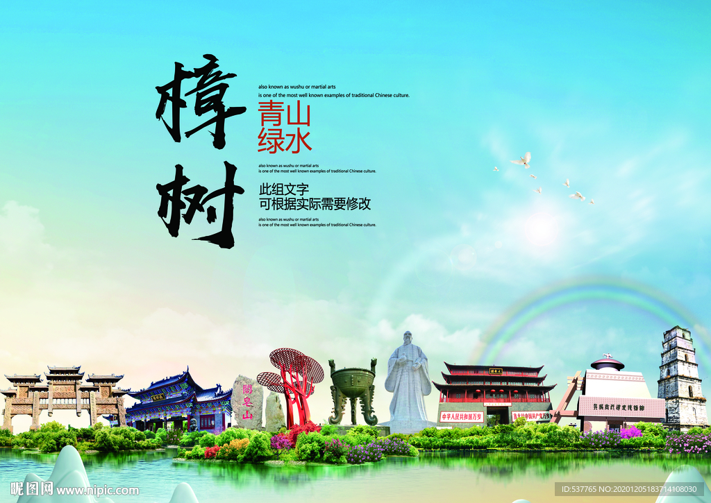 樟树大醉美生态城市画册封面