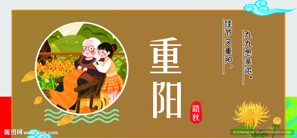 重阳