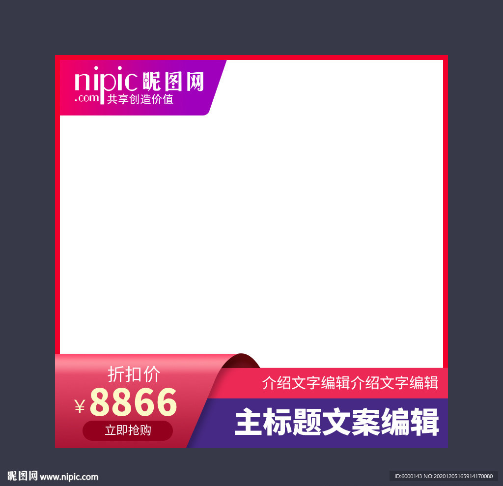 主图