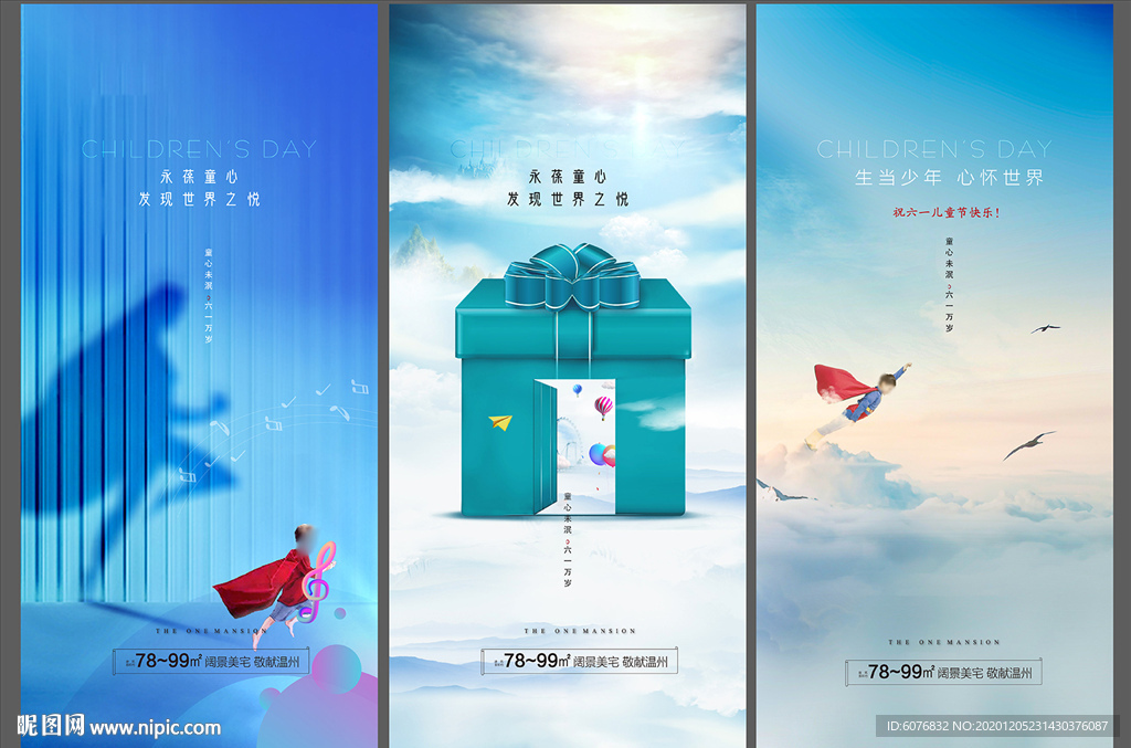 六一