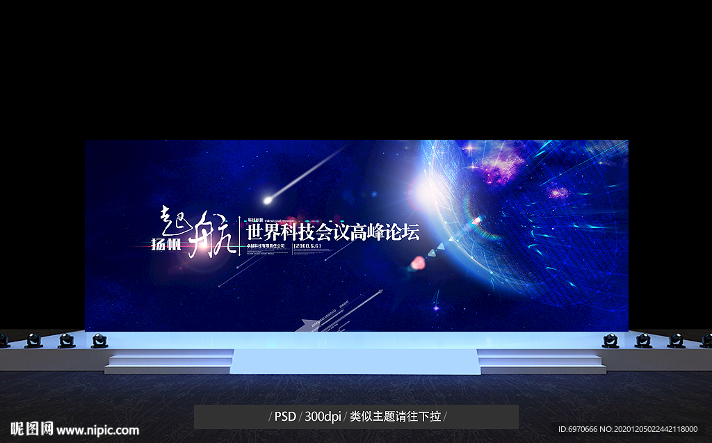 科技背景