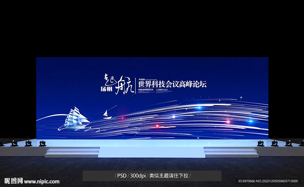启航