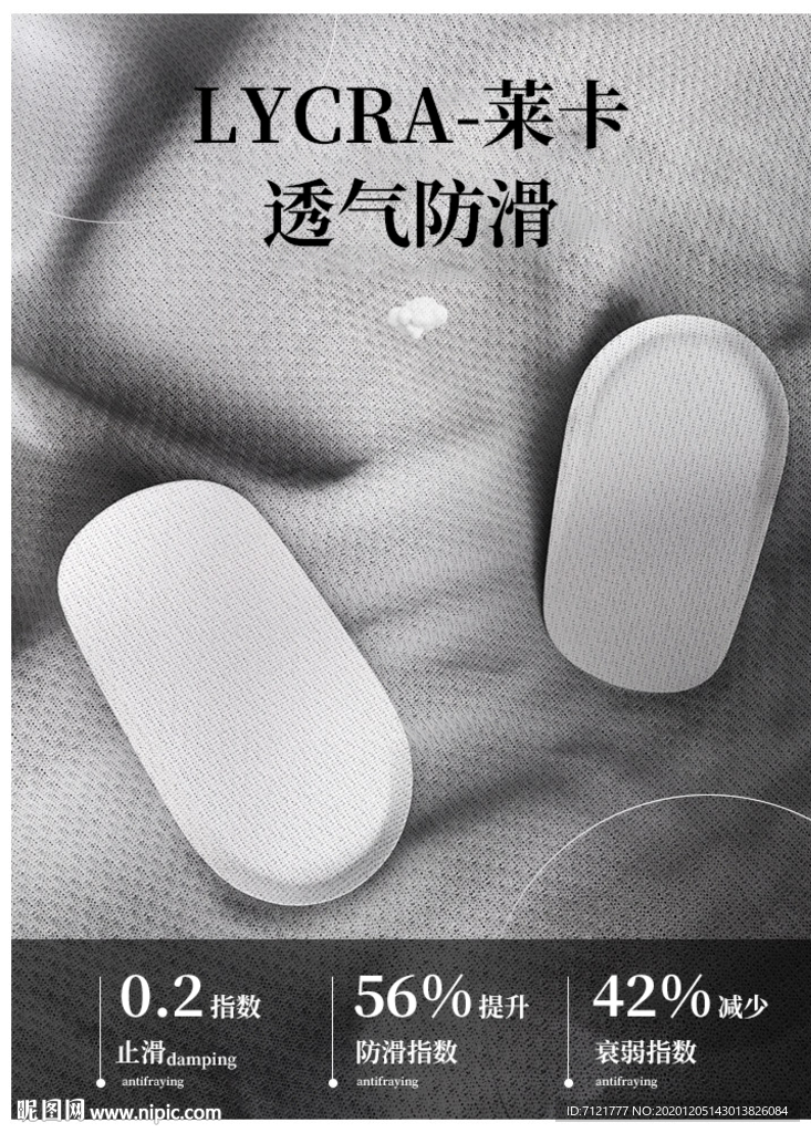 鞋垫主图