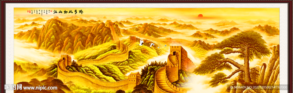 金色长城