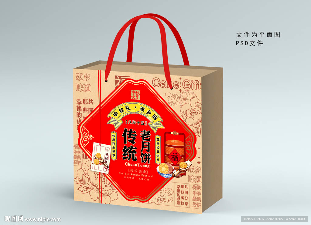 老月饼 月饼礼盒