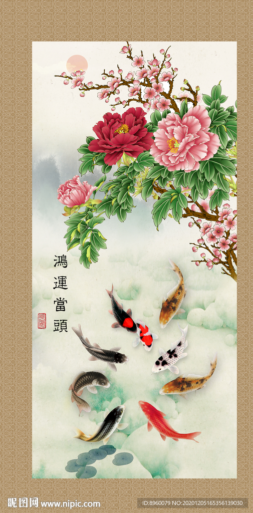 鸿运当头