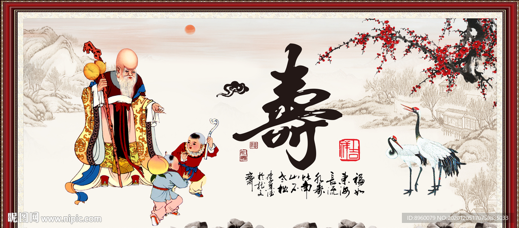 老寿星