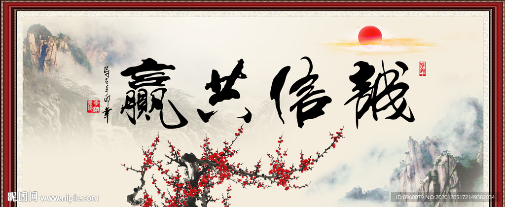 诚信共赢