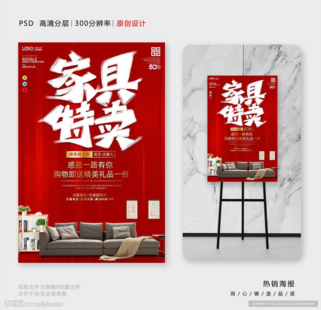 家具
