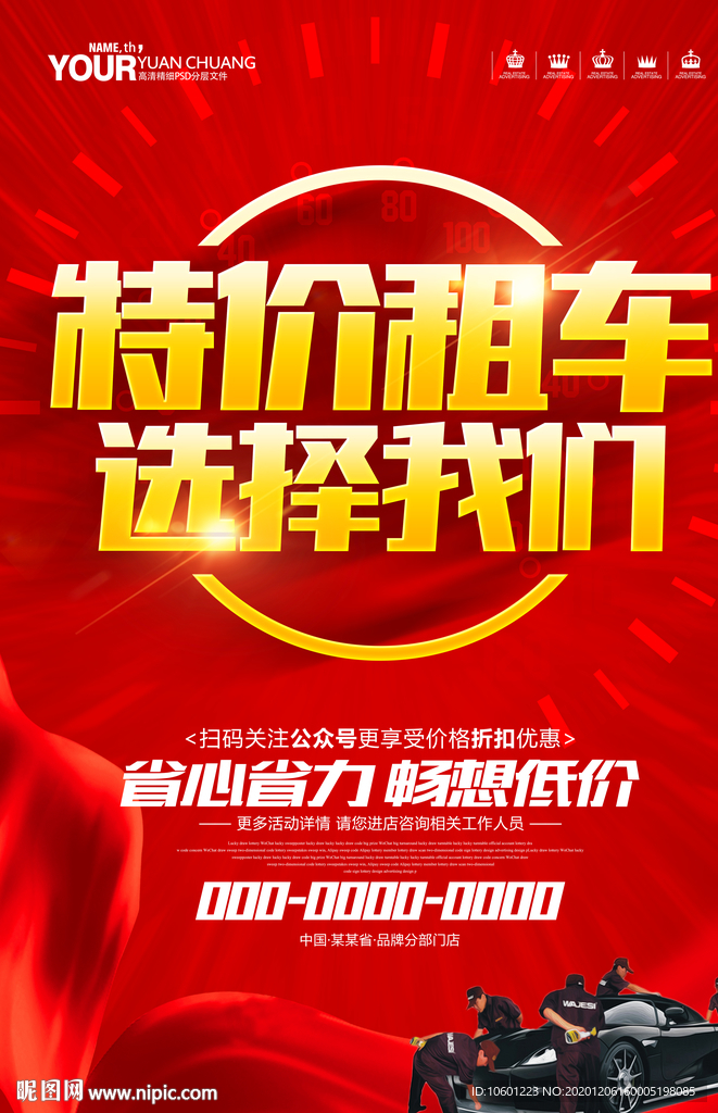 租车服务 汽车租赁