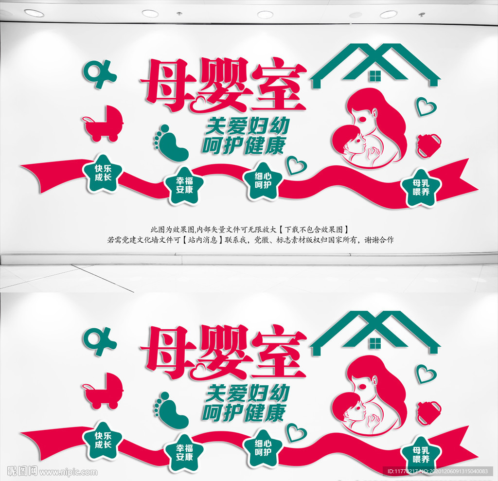 母婴室