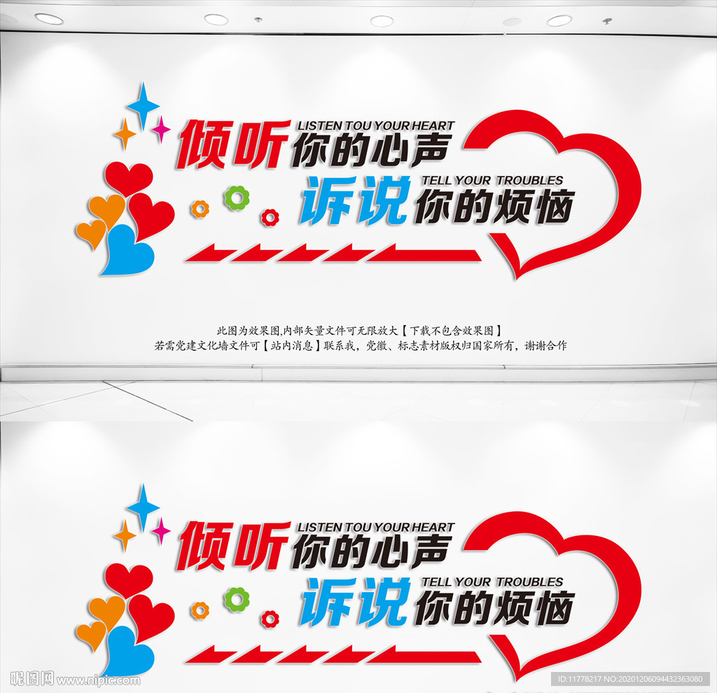 心理咨询室