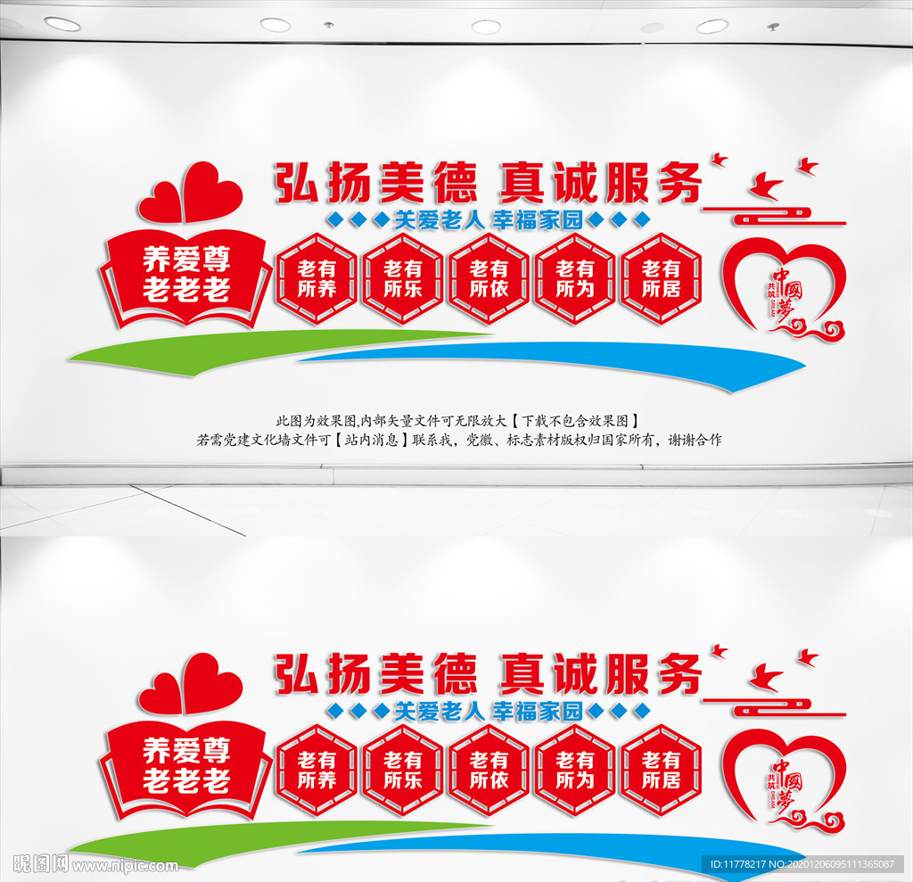 关爱老人