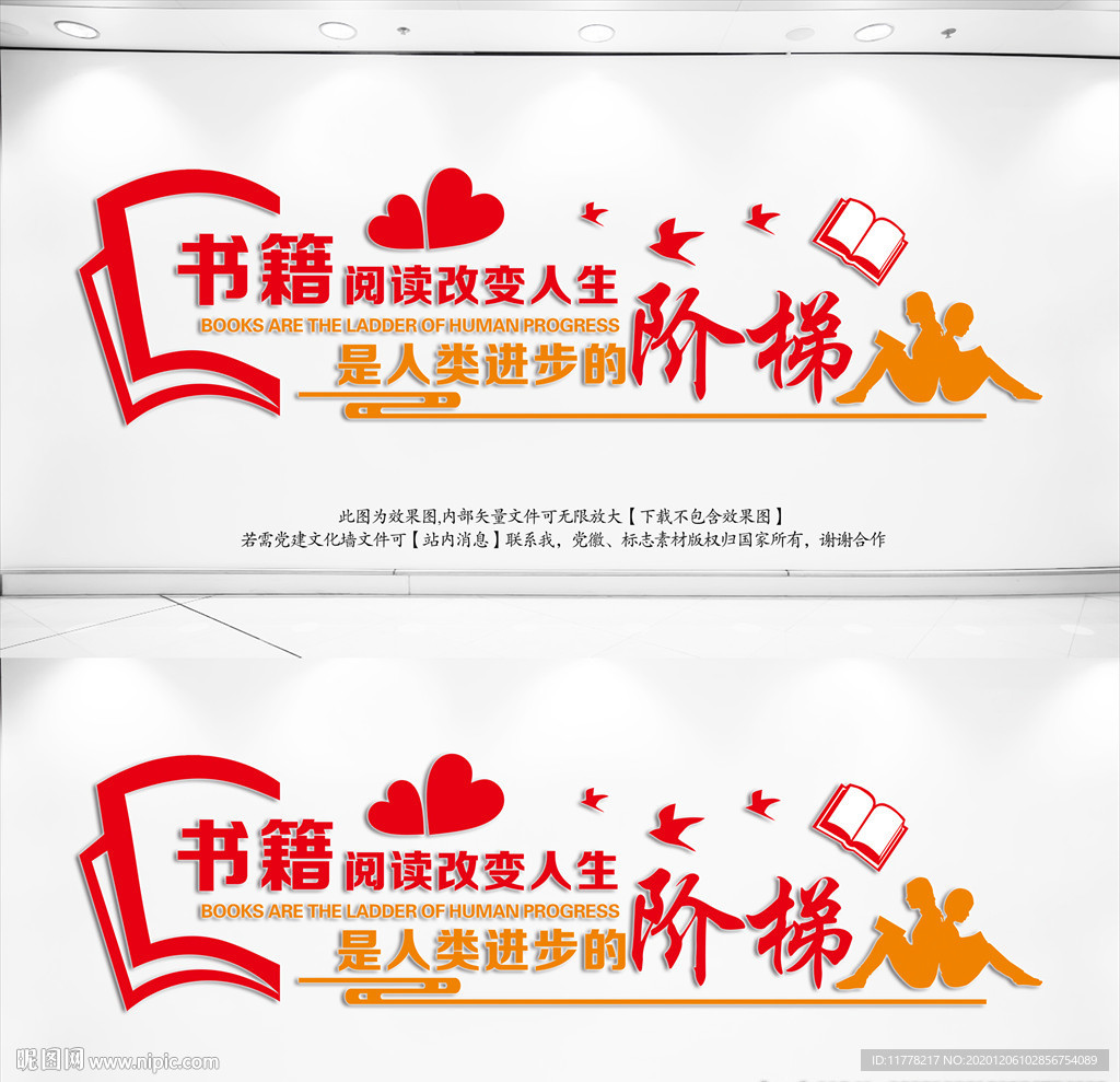 校园文化墙