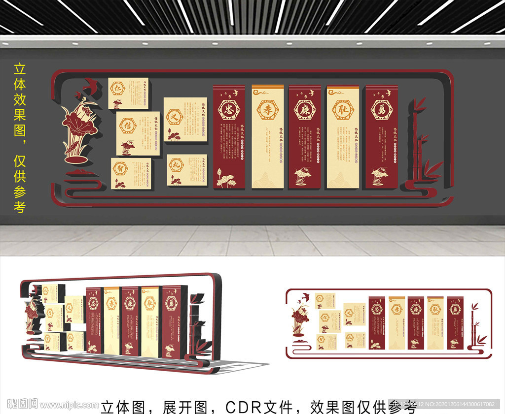 校园文化墙