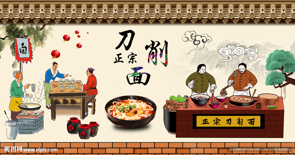 刀削面