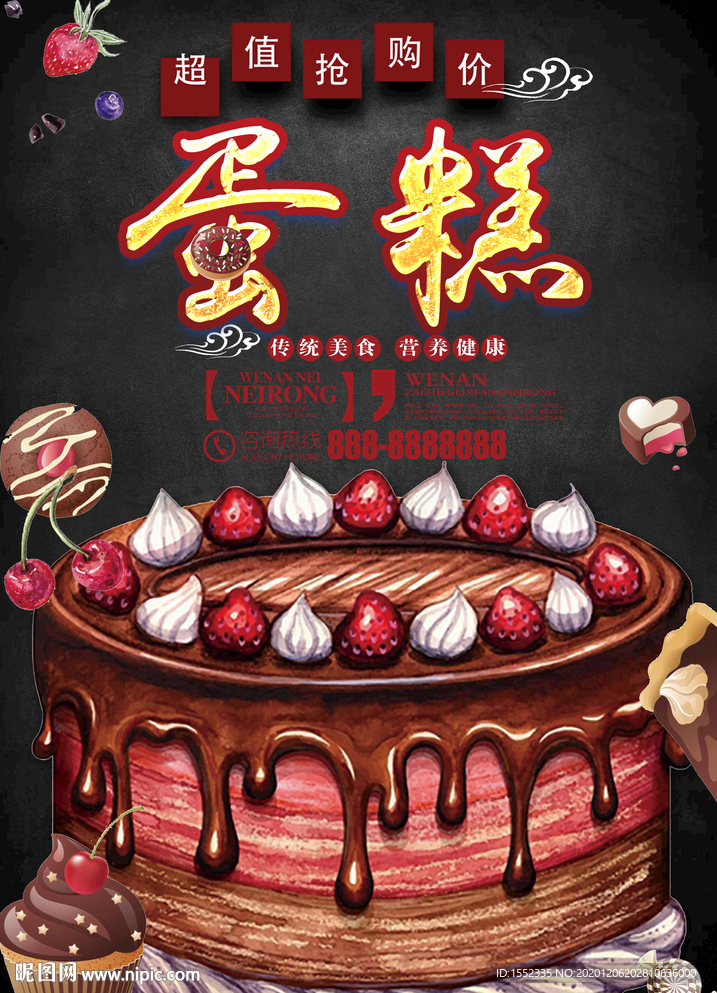 蛋糕