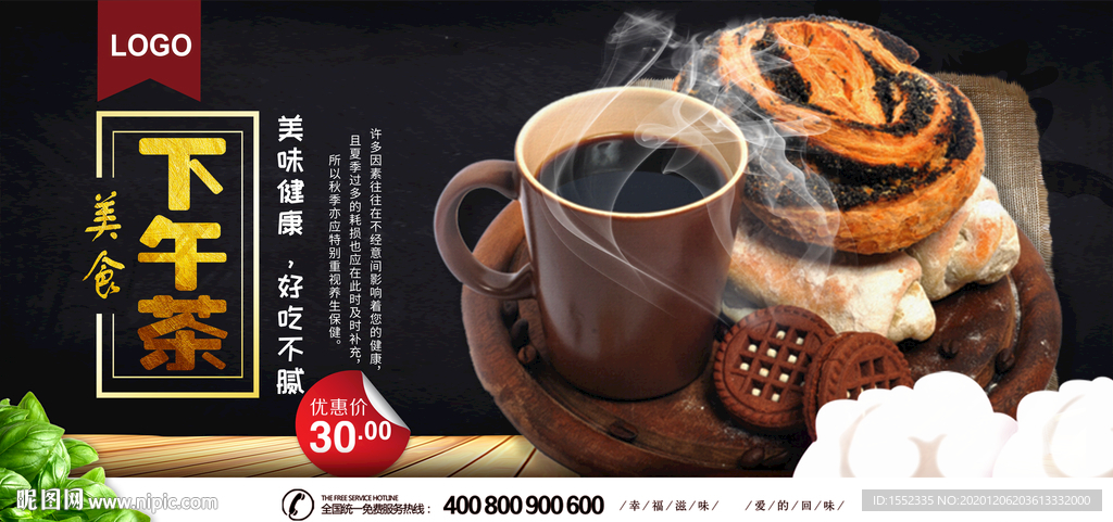 下午茶
