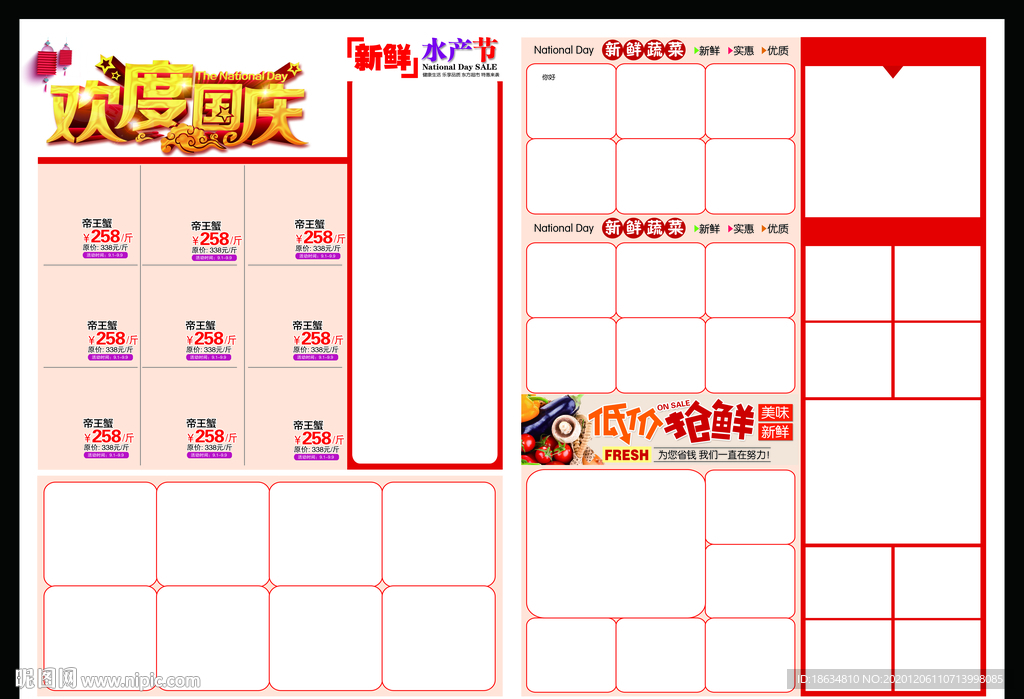 国庆dm