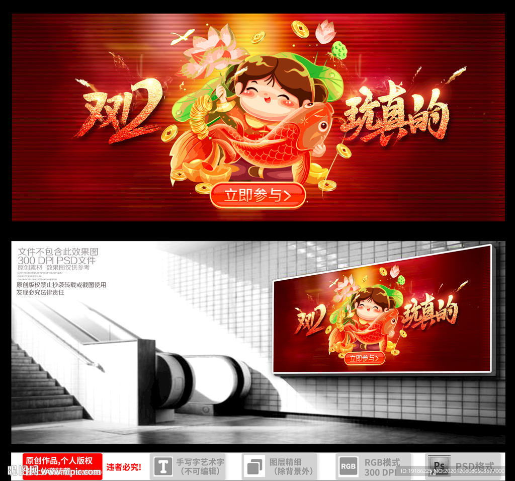 双十二海报